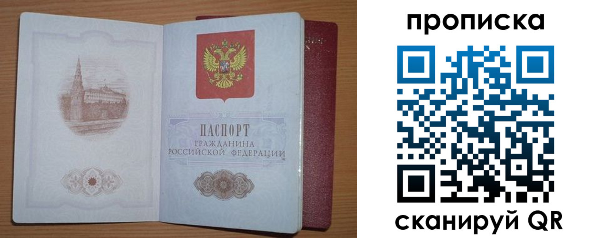 где прописаться в Ульяновске