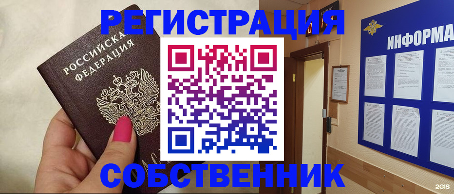 прописка для кредита в Ульяновске