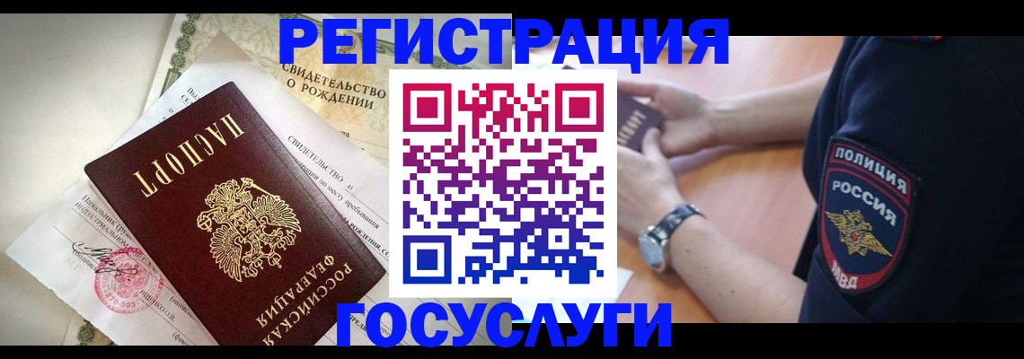 прописка для кредита в Ульяновске