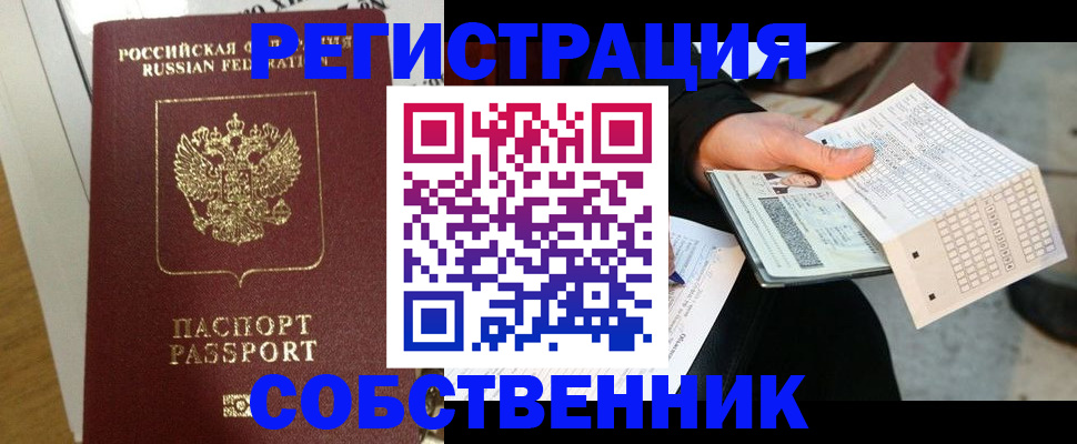 миграционный учет в Ульяновске
