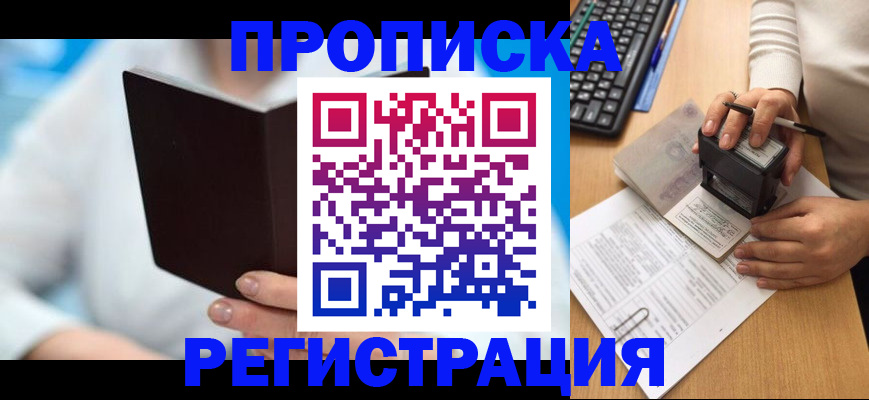 временная прописка в Ульяновске
