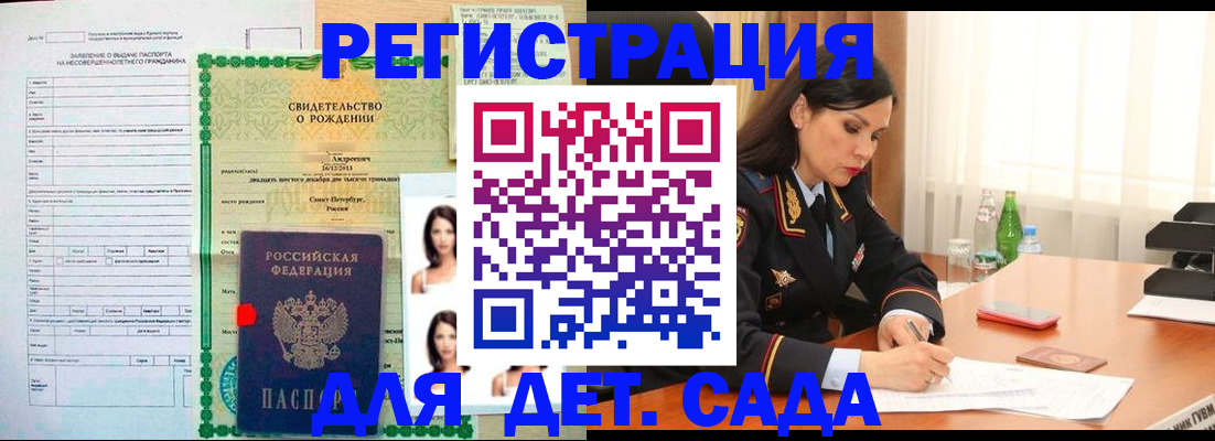 прописка регистрация в Ульяновске