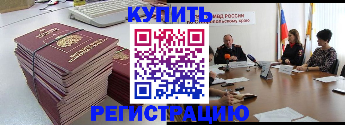 временная регистрация надежно в Ульяновске