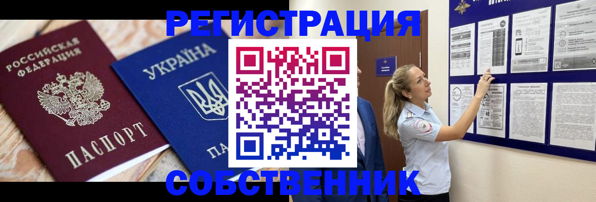 миграционный учет в Ульяновске